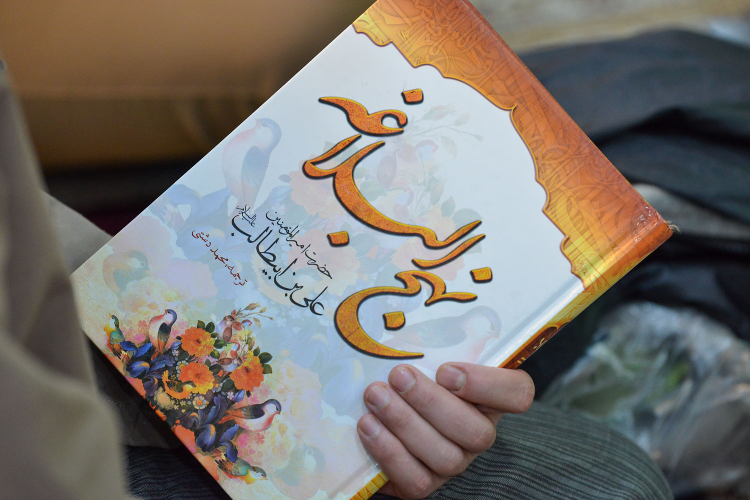 1404/06/27کلاس حدیث اخلاق استاد وحیدی زیدعزه «جلسه اول»