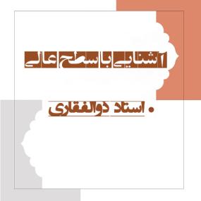 1401-05-31جلسه 6
