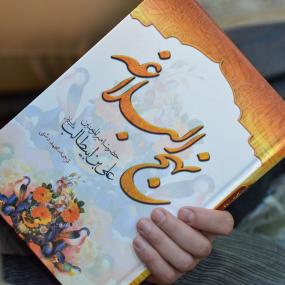 1404/07/24کلاس حدیث اخلاق استاد وحیدی زیدعزه «جلسه پنجم»